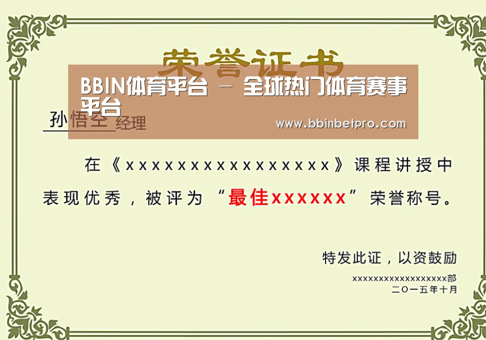 荣誉证书一(图1)