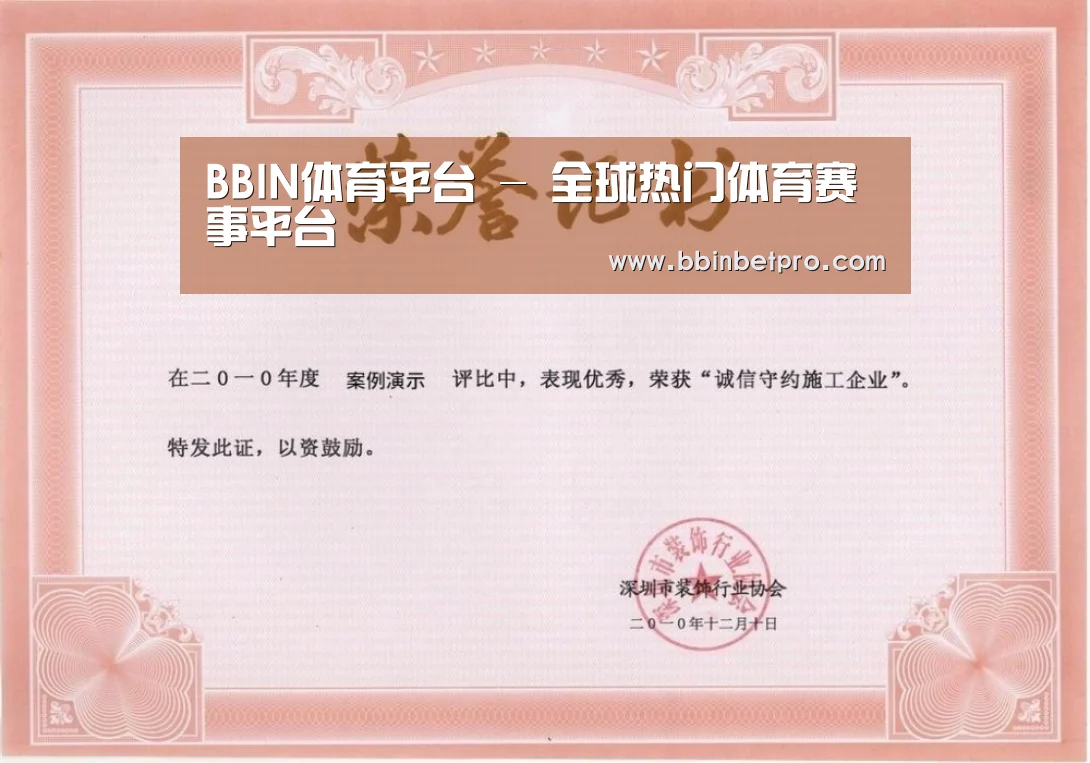 荣誉证书二
