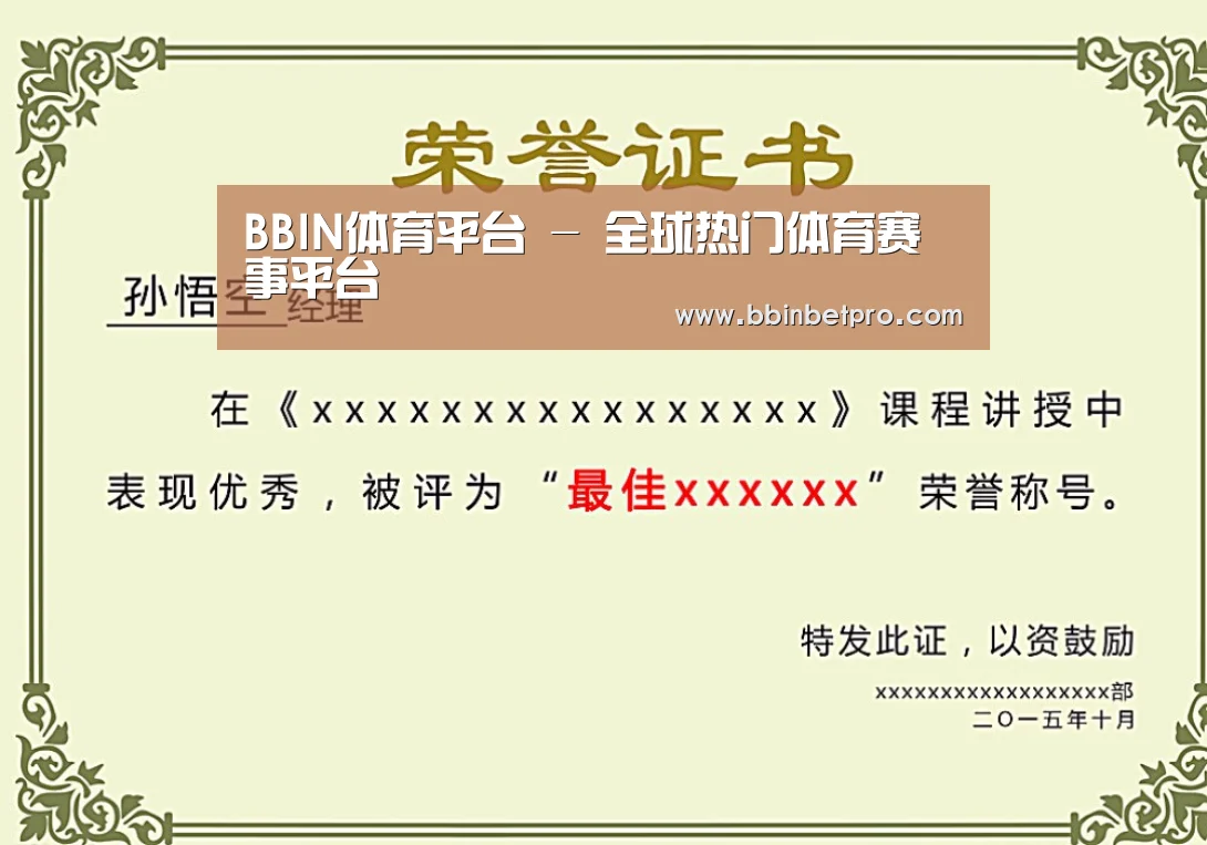 荣誉证书一