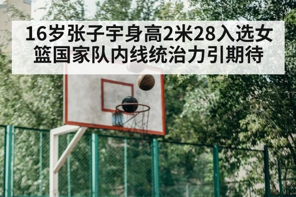 basketball practice