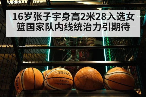 basketball game