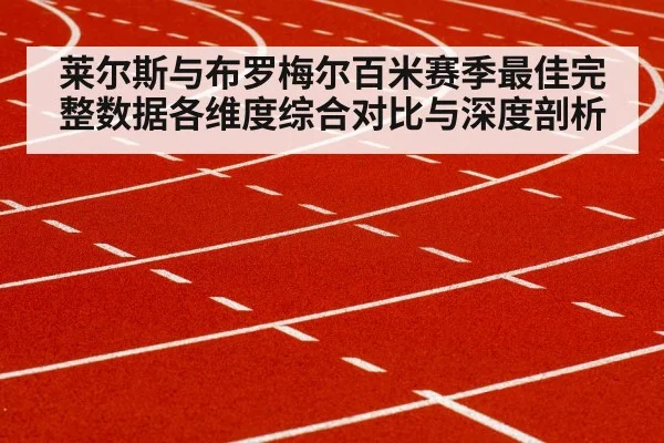 sprinter running track