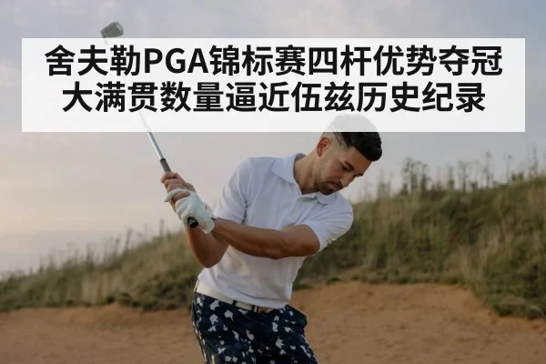golf swing