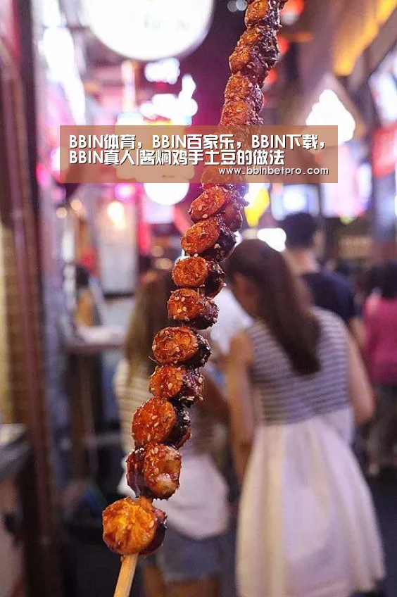 BBIN体育，BBIN百家乐，BBIN下载，BBIN真人