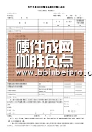 BBIN体育，BBIN百家乐，BBIN下载，BBIN真人